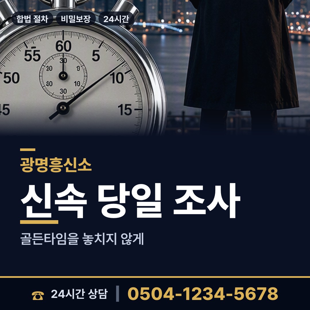 광명 철산3동 초등친구찾기 상담 안내