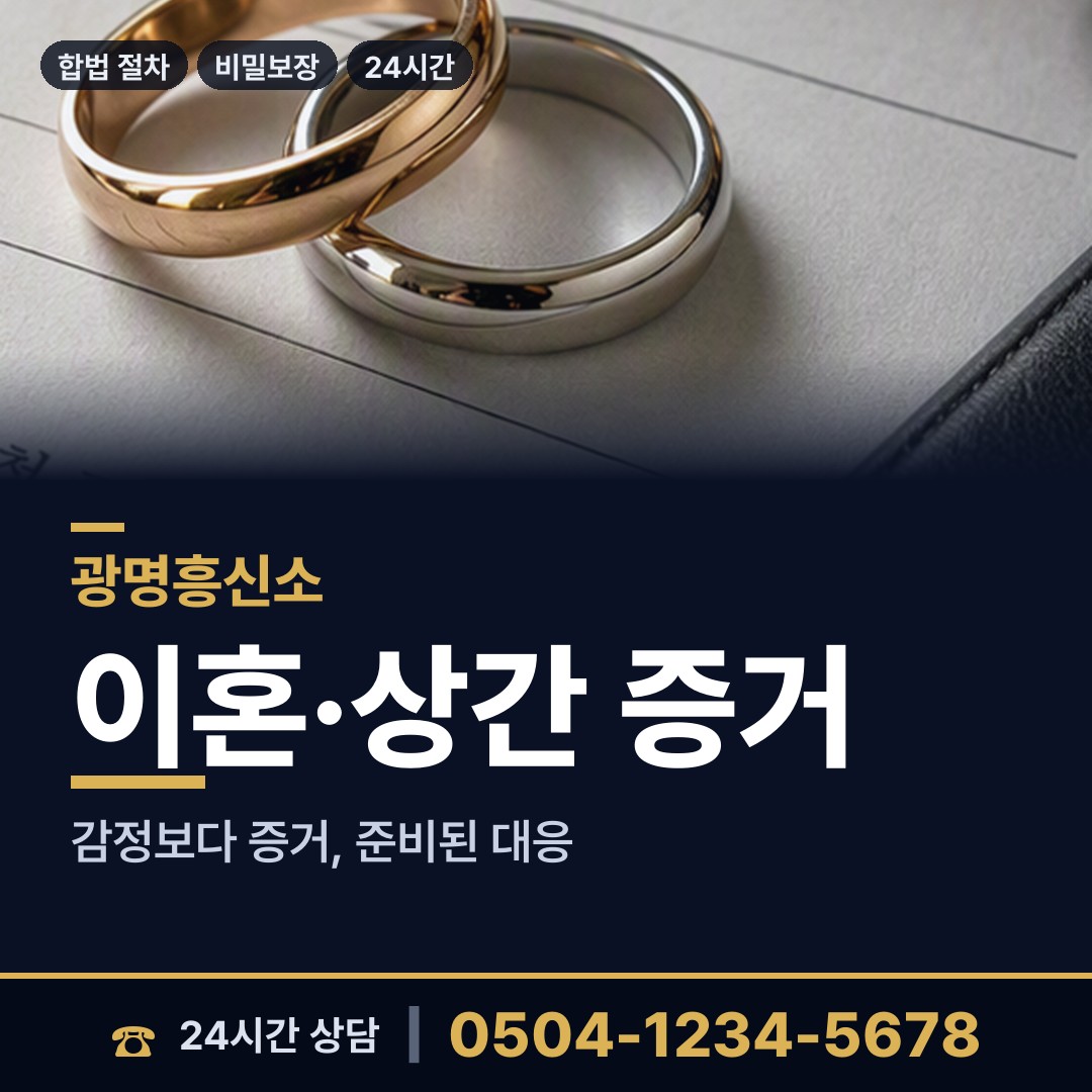 광명 철산3동 심부름센터추천 상담 안내