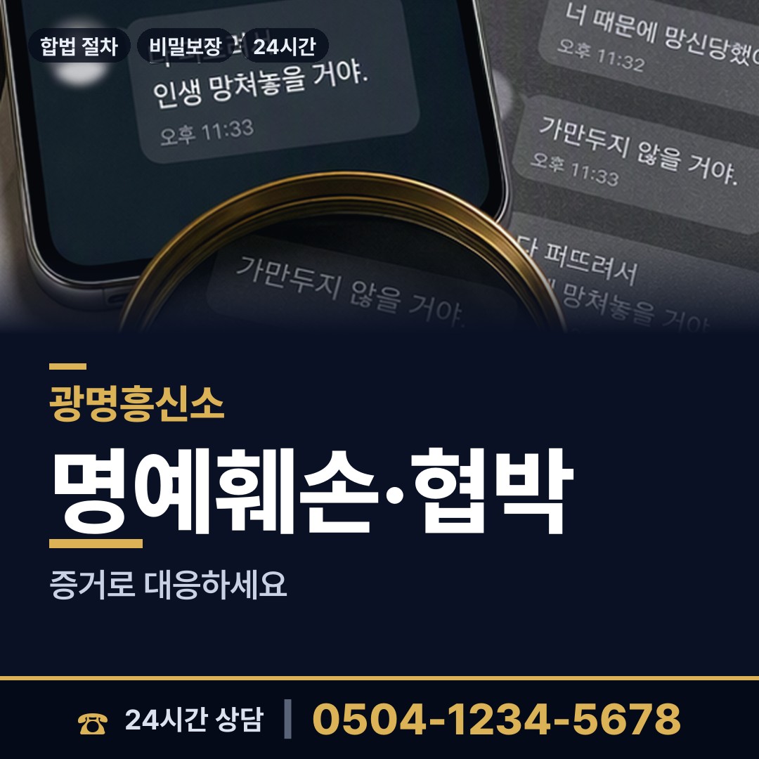 광명 철산3동 실종자찾기 상담 안내