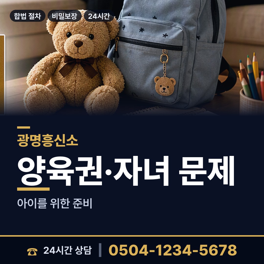 광명 철산3동 외도현장 상담 안내
